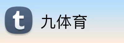 九体育 Logo